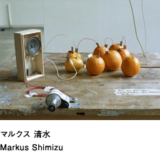 マルクス清水