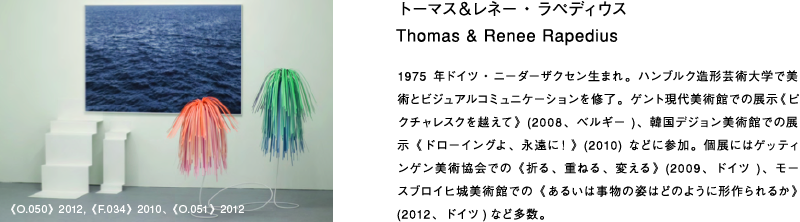 Thomas & Renee Rapedius