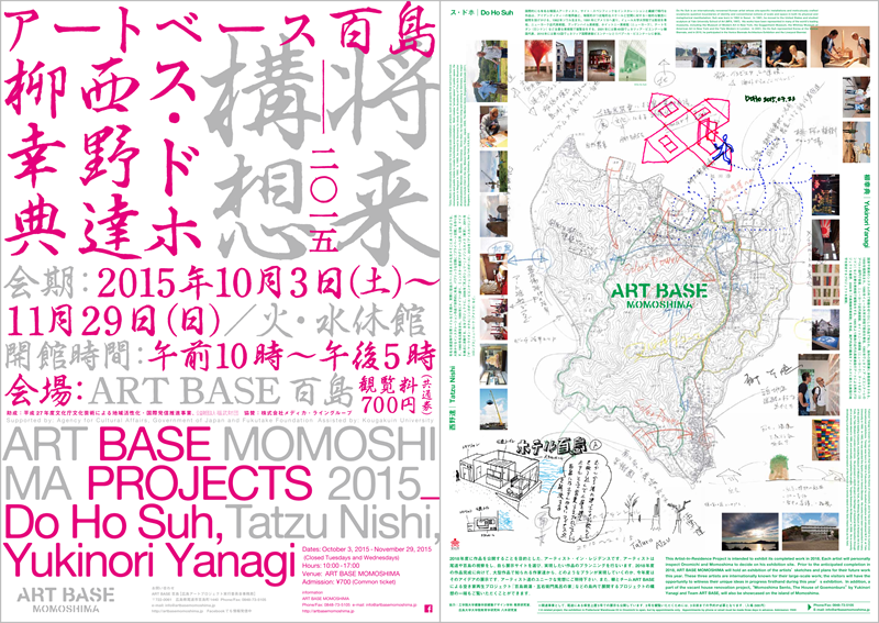 Do Ho Suh,Tatzu Nishi,Yukinori Yanagi